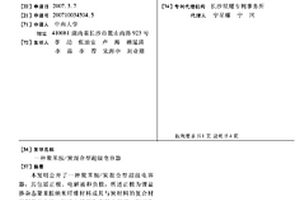 聚苯胺/炭混合型超級電容器