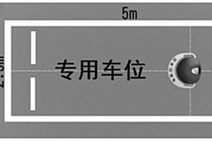 一體化專用充電車位