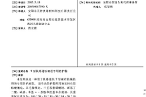 T型鐵路道軌螺栓專用防護(hù)脂