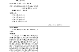 氮摻雜的石墨烯包覆硅基材料及其制備方法