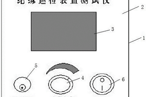 絕緣監(jiān)測(cè)裝置的接地電阻檢測(cè)校準(zhǔn)裝置