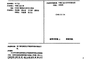 用于鋁電解復合節(jié)能炭陽極的制備方法,