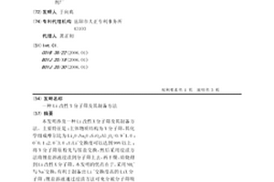 Li改性X分子篩及其制備方法