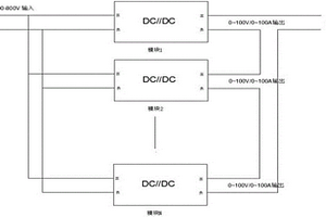 無限級高壓充放電串并聯(lián)均衡電路