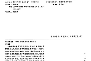 處理硝基酚類廢水新方法