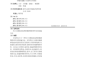 用于含磷廢水處理的鎳渣吸附材料及其制備方法