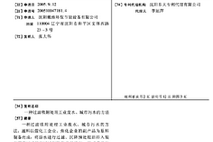 過濾吸附處理工業(yè)廢水、城市污水的方法