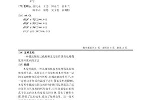 微波輔助過硫酸鉀及還原性鐵粉處理偶氮染料廢水的方法