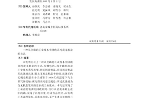 從含磷的工業(yè)廢水中回收高純度無(wú)機(jī)鹽的方法