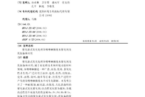 催化濕式氧化處理異噻唑啉酮廢水催化劑及其制備和應用