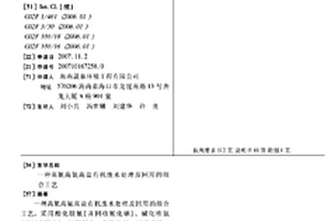 高氰高氨高鹽有機(jī)廢水處理及回用的組合工藝