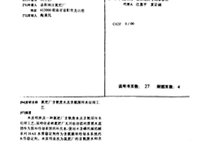 氮肥廠含氨廢水及含氨循環(huán)水處理工藝