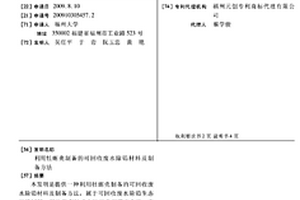 利用牡蠣殼制備的可回收廢水除鉛材料及制備方法