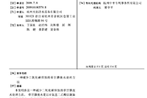 減少二氧化碳排放的草甘膦廢水處理方法