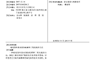 硫化染料廢水制備硫磺和二氧化硫的方法