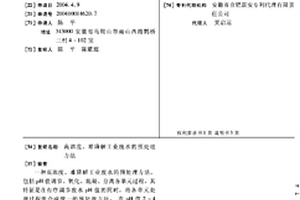 高濃度、難降解工業(yè)廢水的預(yù)處理方法