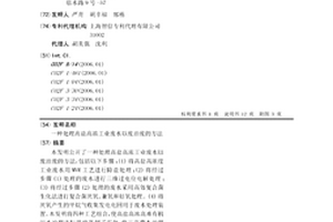 處理高鹽高濃工業(yè)廢水以廢治廢的方法