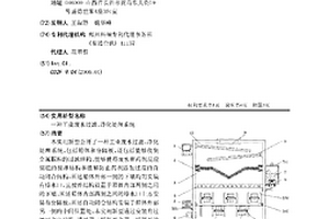 工業(yè)廢水過濾、凈化處理系統(tǒng)