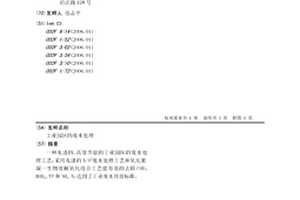 工業(yè)園區(qū)的廢水處理