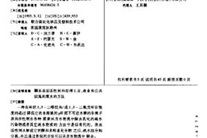 酮基表面活性劑和處理工業(yè)、商業(yè)和公共設(shè)施的廢水的方法