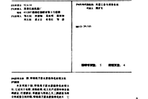 銅、鋅絡(luò)離子廢水廢渣凈化處理方法