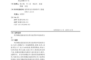 利用硼泥提取氫氧化鎂及處理染料廢水的方法