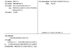 造紙廢水回用綜合處理方法