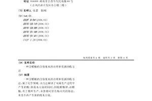 含醋酸的含鉻廢水的治理和資源回收方法