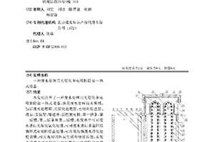 廢水處理用光催化和電吸附除鹽一體式設備