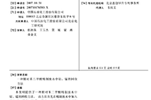 精對苯二甲酸精制廢水中鈷、錳的回收方法