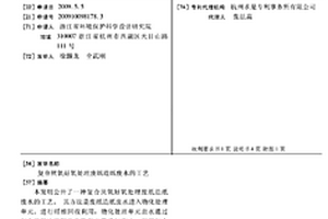 復(fù)合厭氧好氧處理廢紙造紙廢水的工藝