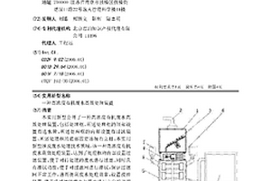 高濃度有機廢水高效處理裝置