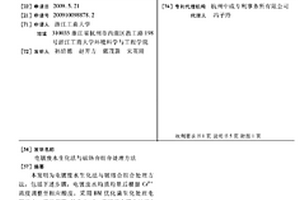 電鍍廢水生化法與破絡(luò)合組合處理方法