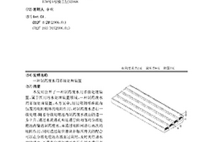 制藥廢水用多級處理裝置