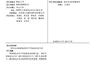 采用雙功能樹脂處理含甲苯胺廢水的方法