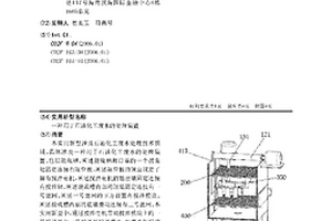 用于石油化工廢水的處理裝置