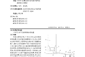 用于矸石倉的廢水回收裝置