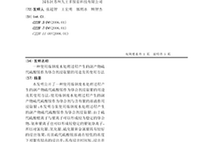 使用煉鋼廢水處理過程產生的副產物硫代硫酸銨作為絡合劑浸取銀的用途及其使用方法