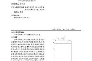 混凝土生產(chǎn)用廢水回收利用裝置