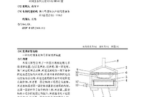 醫(yī)療廢水處理用多級過濾裝置