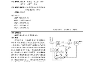 酸堿性廢水中和處理系統(tǒng)和方法