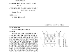 鐵黃生產(chǎn)廢水處理用壓濾裝置