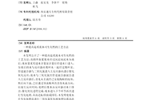 提高造紙廢水可生化性的工藝方法