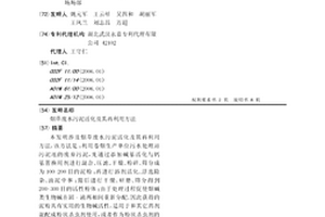 煙草廢水污泥活化及其再利用方法