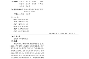 造紙廢水的處理方法