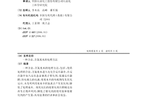 含鹽、含氯廢水的處理方法