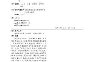 造紙法煙草薄片廢水固-液富集分離方法