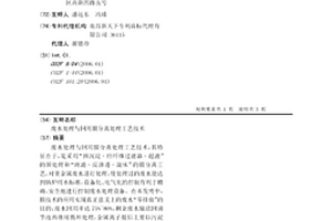 廢水處理與回用膜分離處理工藝技術(shù)