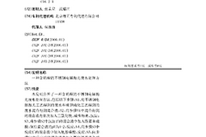 含硝酸的不銹鋼電解拋光廢水處理方法