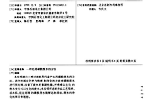 處理磺胺廢水的方法